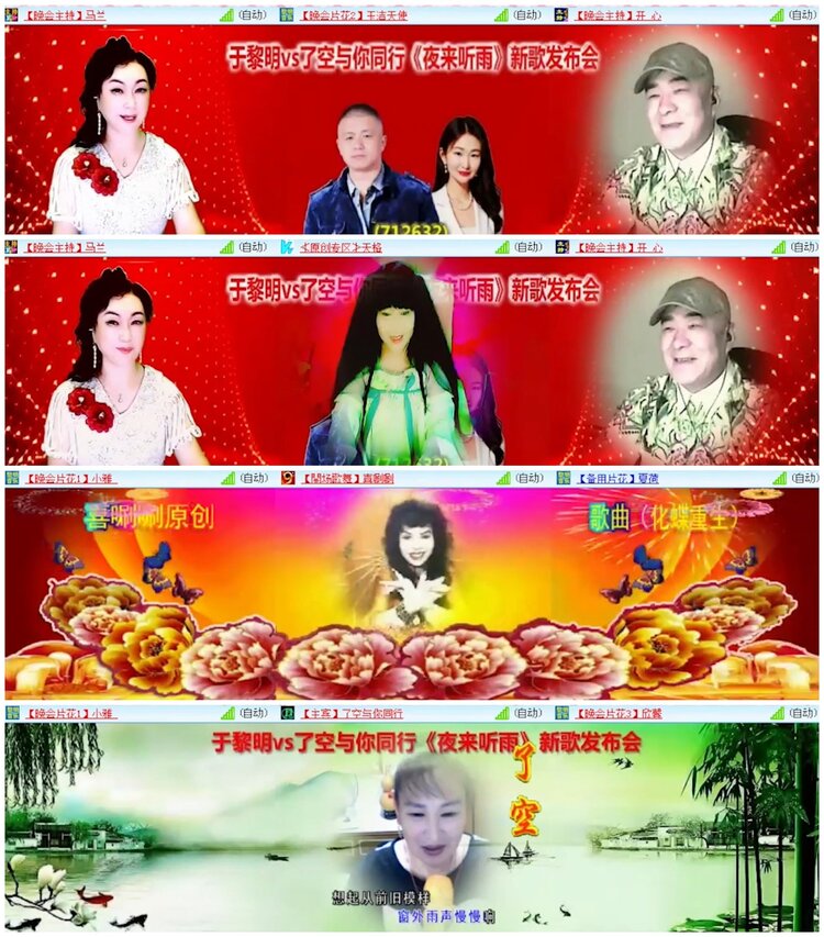 苏苏🎤V娱热点