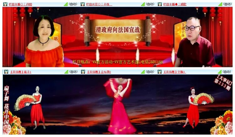 惜缘🎤V娱热点