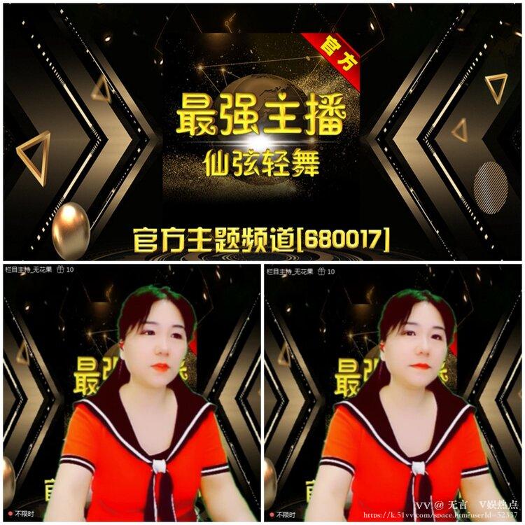 无言🎤V娱热点