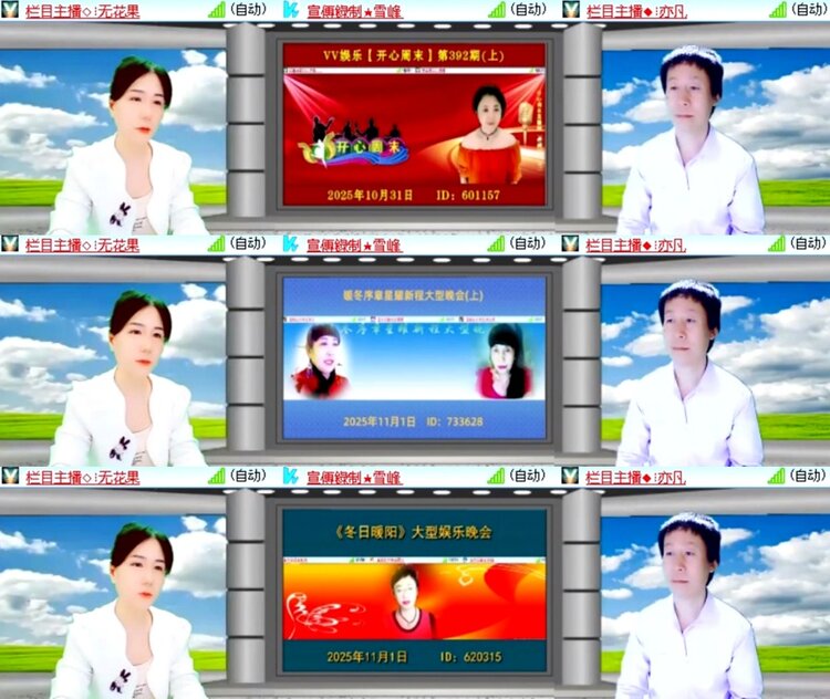 苏苏🎤V娱热点