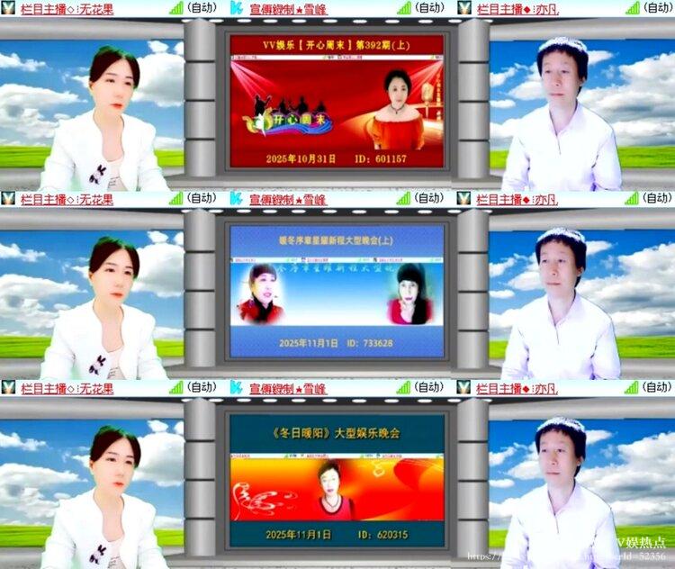如意🎤V娱热点