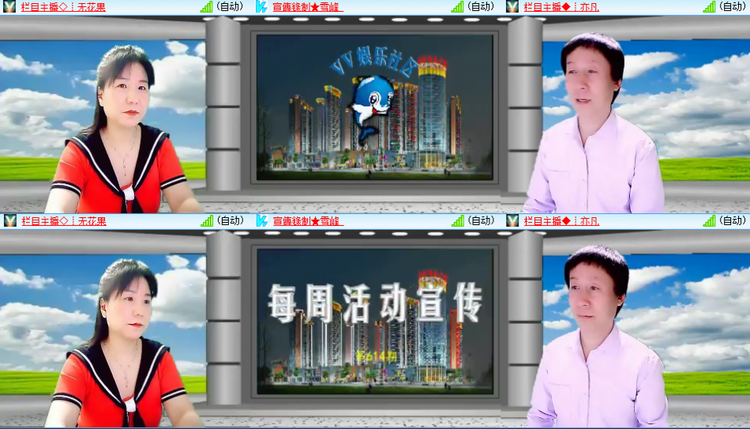 芯薇🎤V娱热点