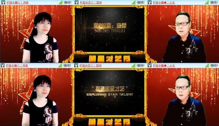 梅香🎤V娱热点