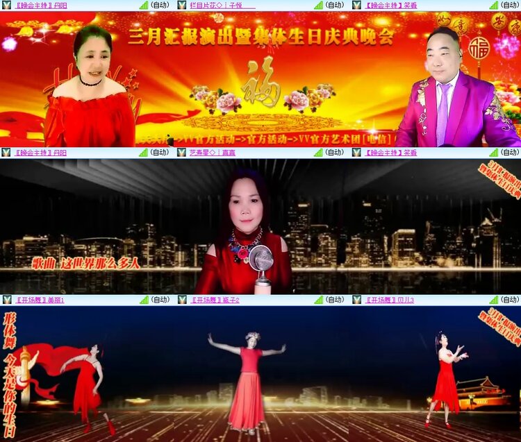 安然🎤V娱热点