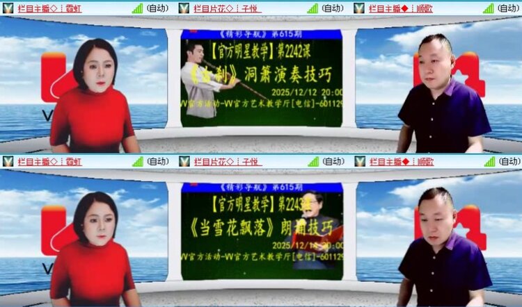 落雪🎤V娱热点