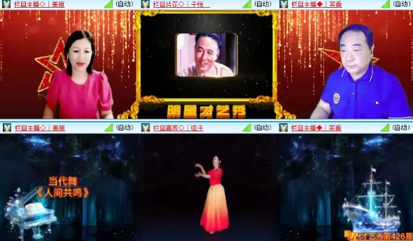 航航🎤V娱热点