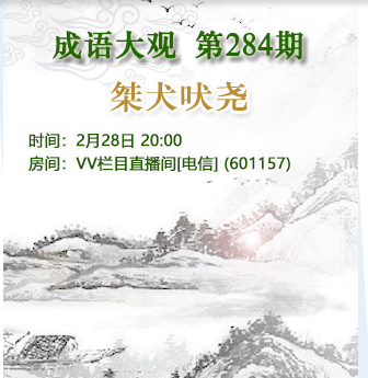 流云🎤V娱热点