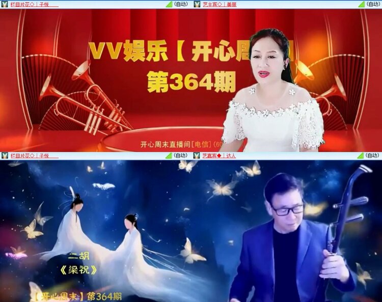 飞沙🎤V娱热点