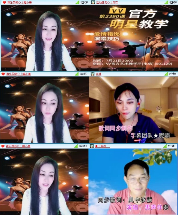 落雪🎤V娱热点