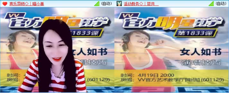 落雪🎤V娱热点