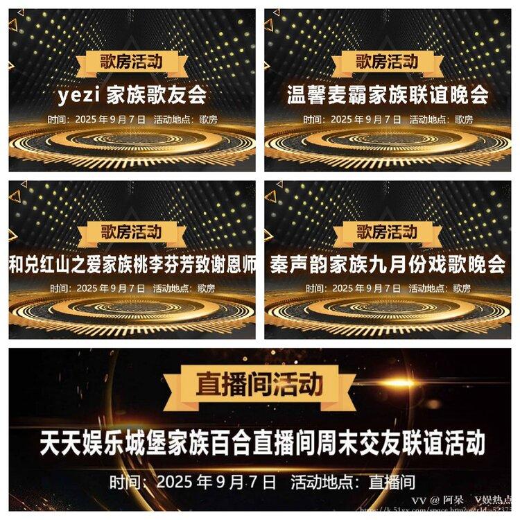 阿呆🎤V娱热点