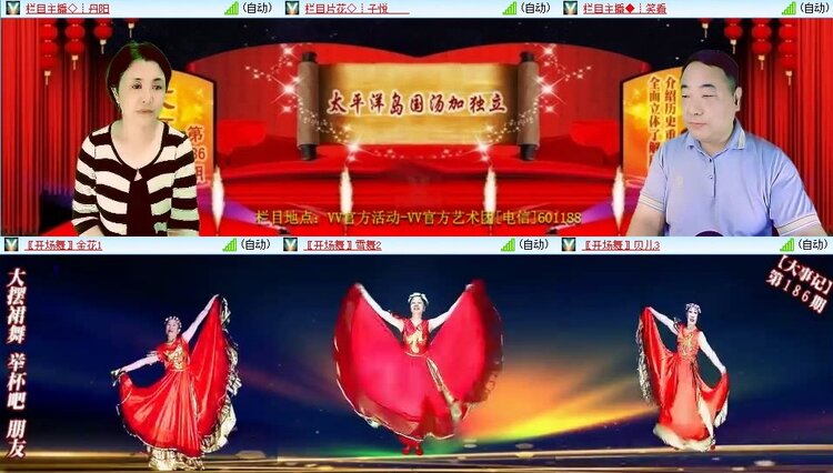 梅香🎤V娱热点