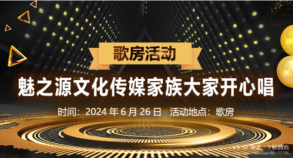 如意🎤V娱热点