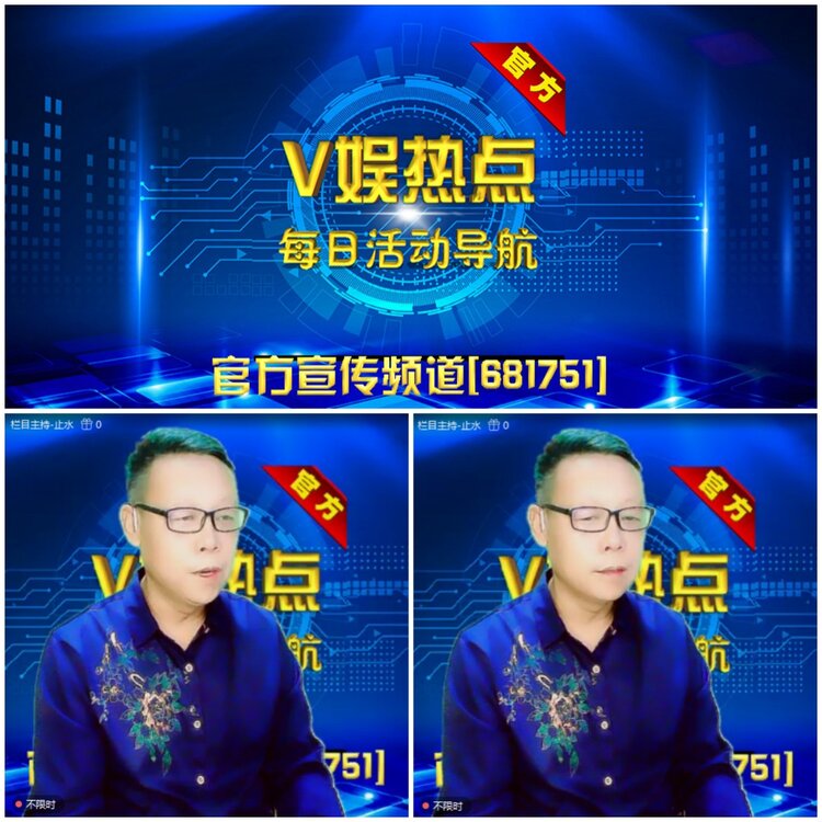 无言🎤V娱热点
