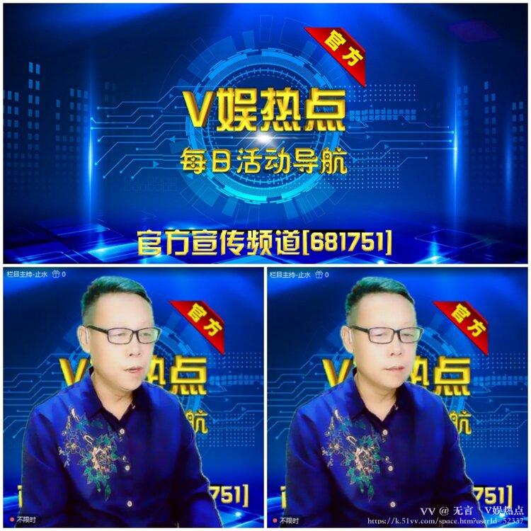 无言🎤V娱热点