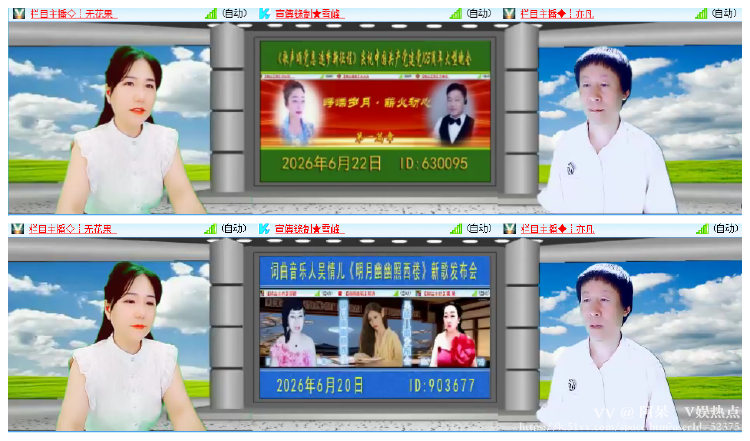 阿呆🎤V娱热点