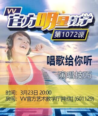 主持_听云🎤V