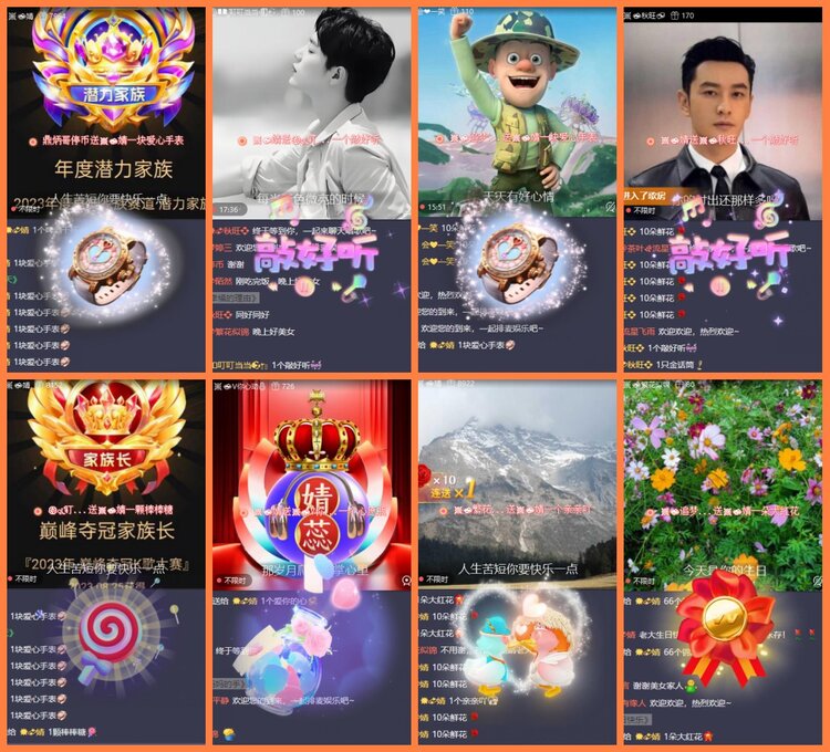 安然🎤V娱热点