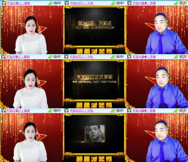 云中云🎤V娱热点