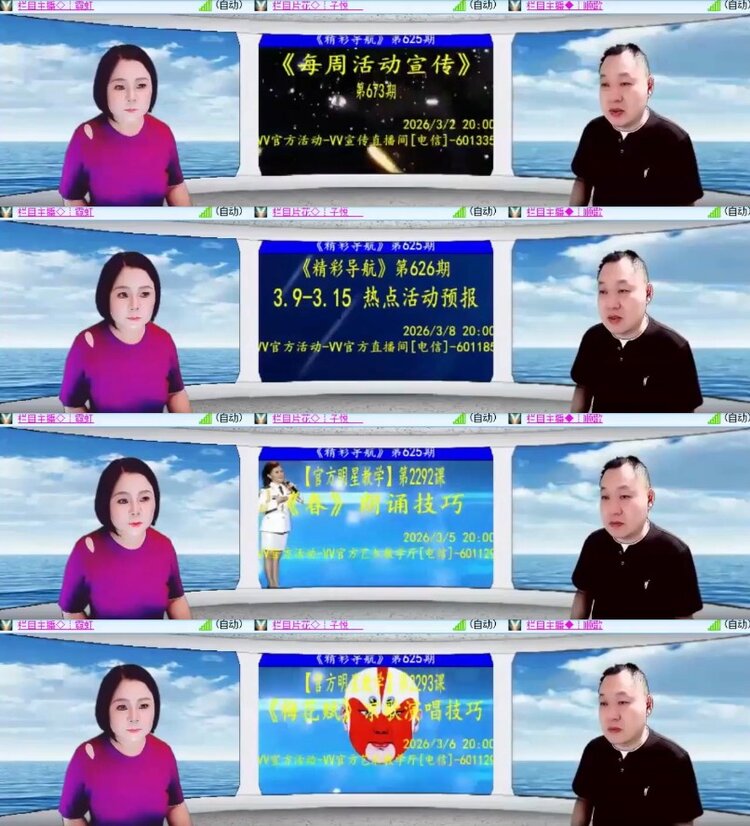 杜影🎤V娱热点