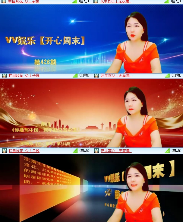 海燕🎤V娱热点