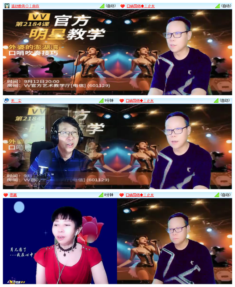 飘雪🎤V娱热点