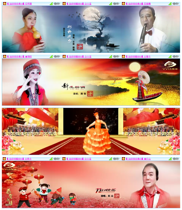 听云🎤V娱热点