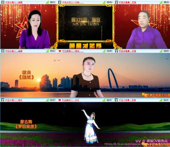 橘猫🎤V娱热点