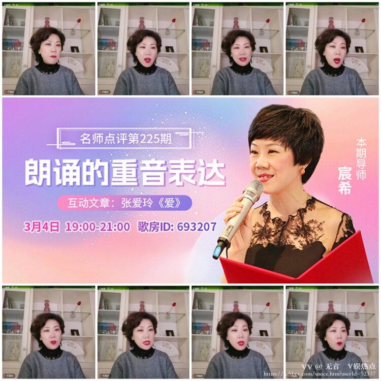 无言🎤V娱热点