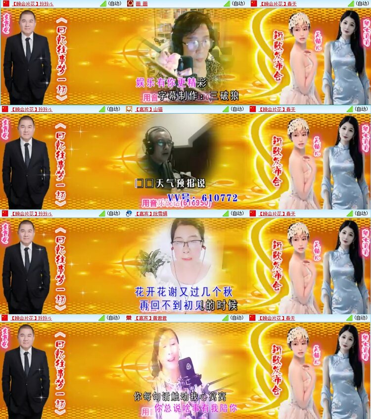 苏苏🎤V娱热点