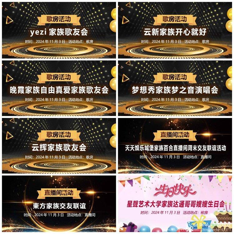 阿呆🎤V娱热点