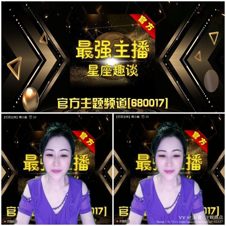 无言🎤V娱热点