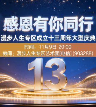 流云🎤V娱热点