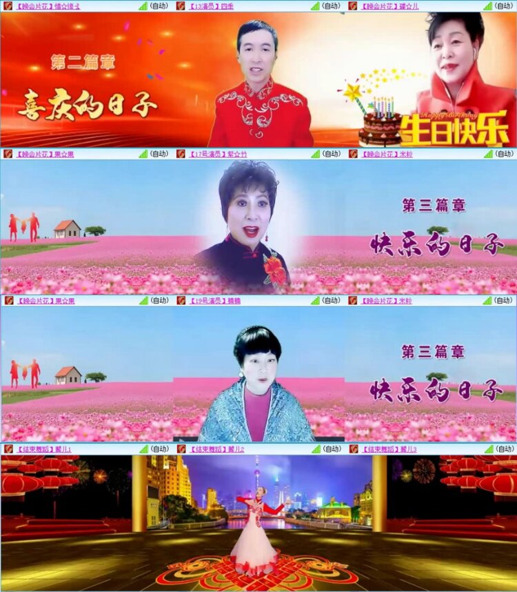 苏苏🎤V娱热点