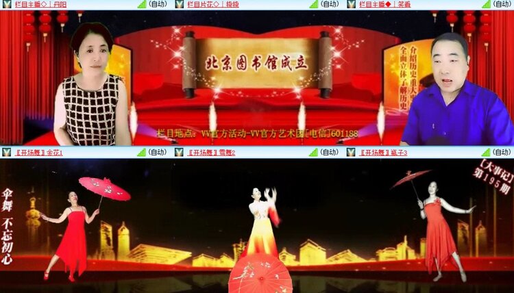 梅香🎤V娱热点