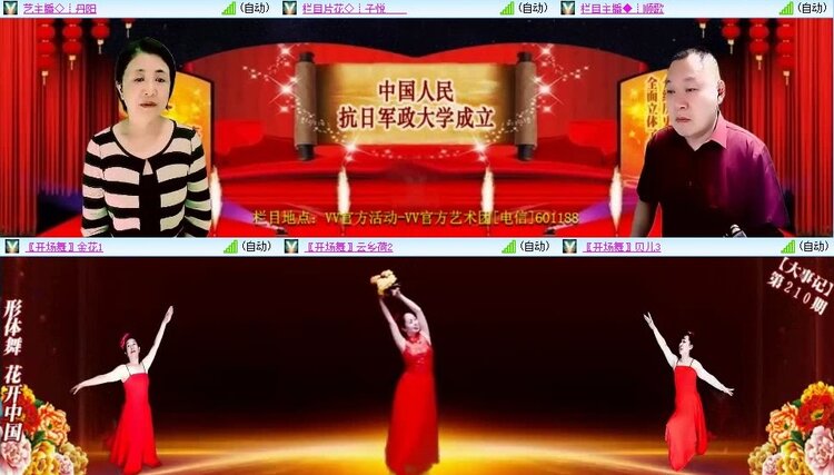 浓茶🎤V娱热点