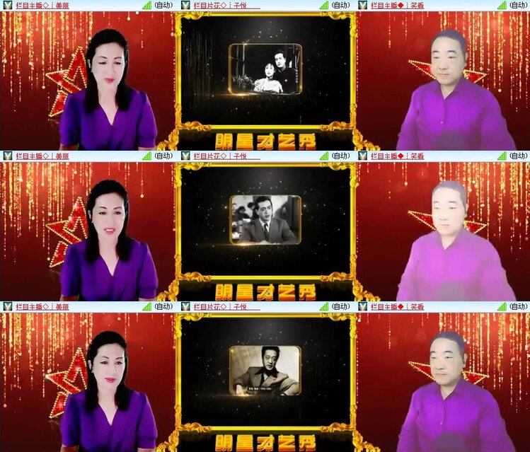 梅香🎤V娱热点