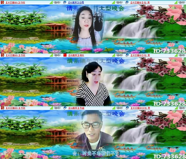 安然🎤V娱热点