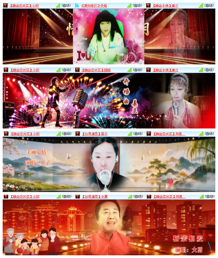 飘雪🎤V娱热点