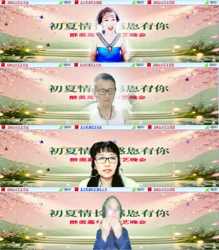 芯薇🎤V娱热点