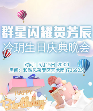 浓茶🎤V娱热点