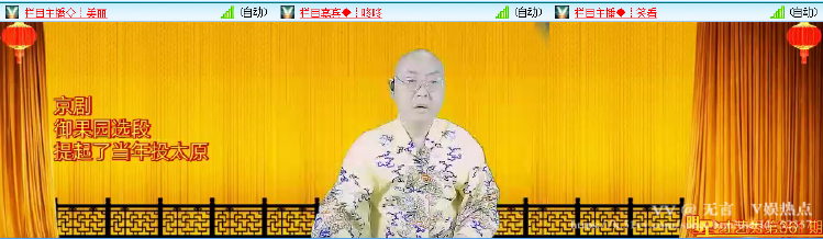 无言🎤V娱热点