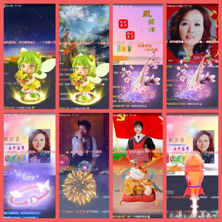 云中云🎤V娱热点