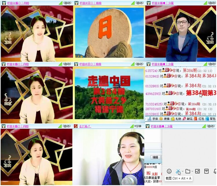 漂泊🎤V娱热点