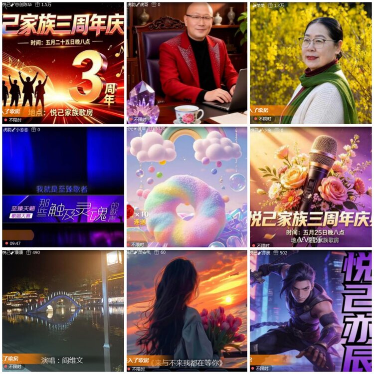 思点🎤V娱热点