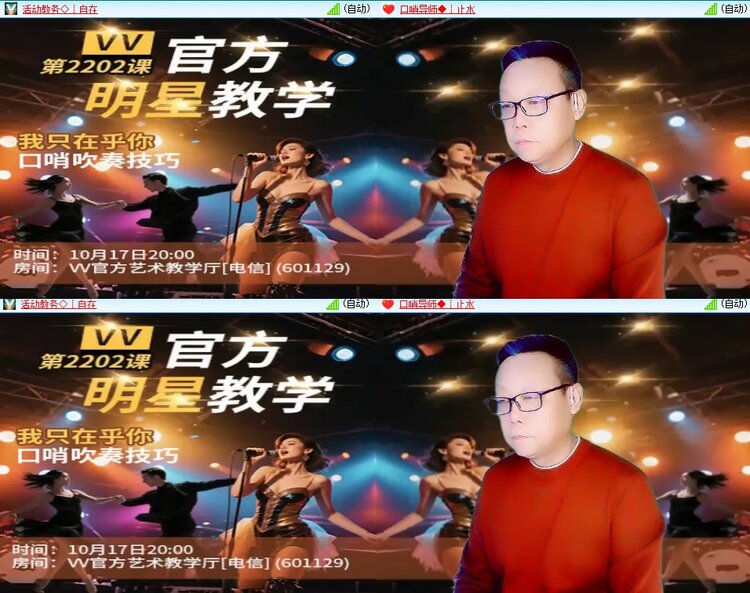 安然🎤V娱热点