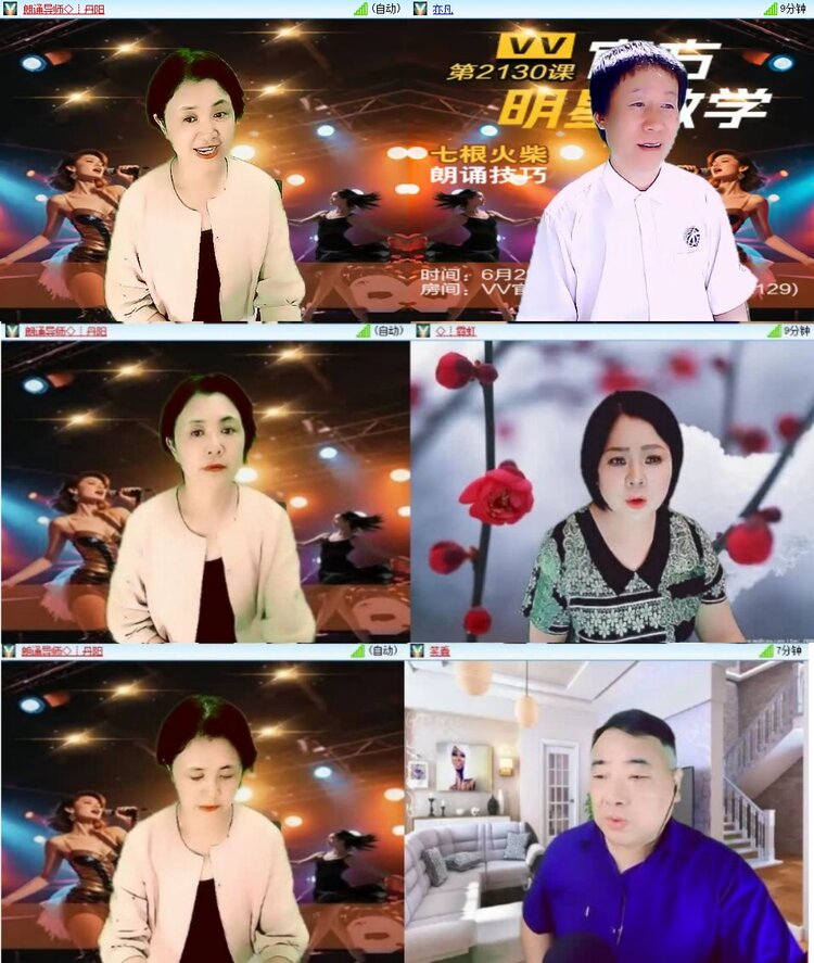 安然🎤V娱热点