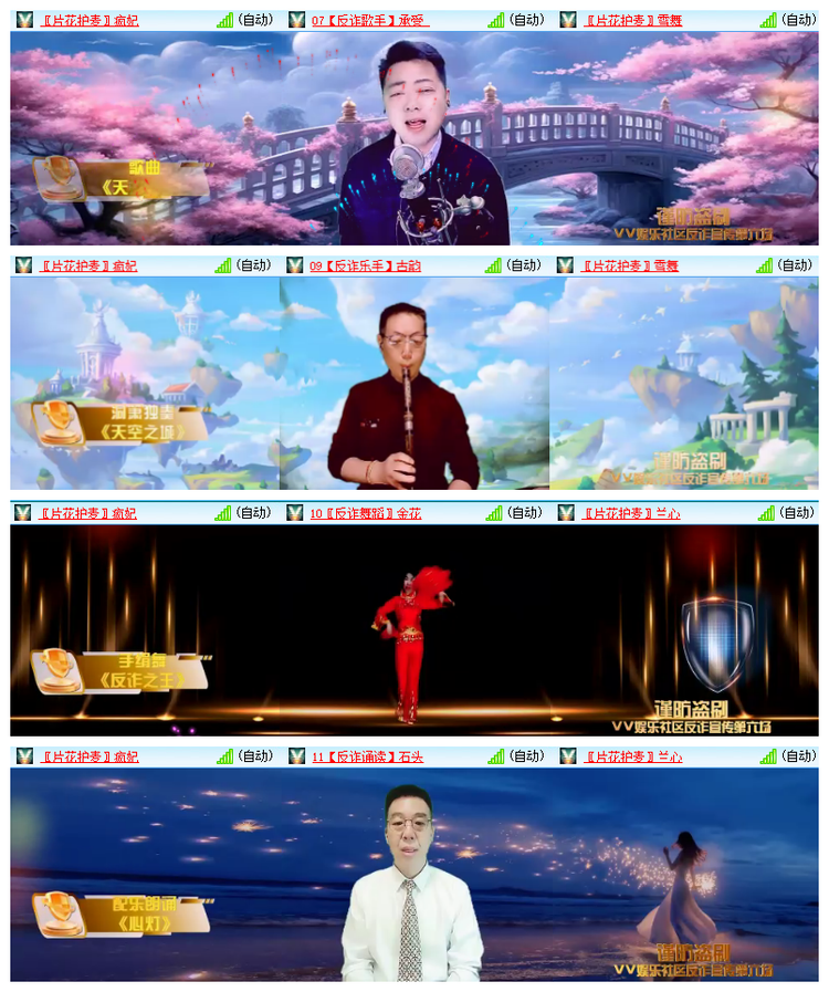 雪儿🎤V娱热点