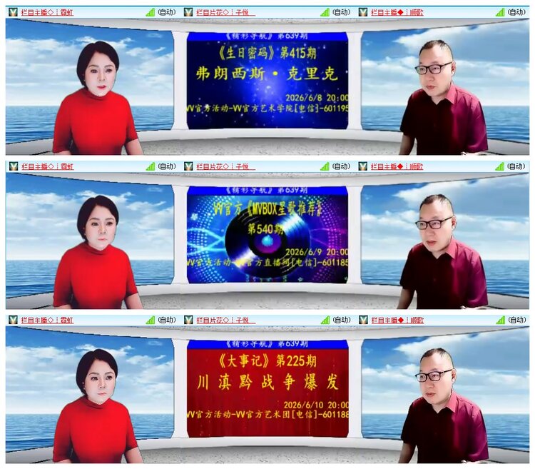 凡人🎤V娱热点