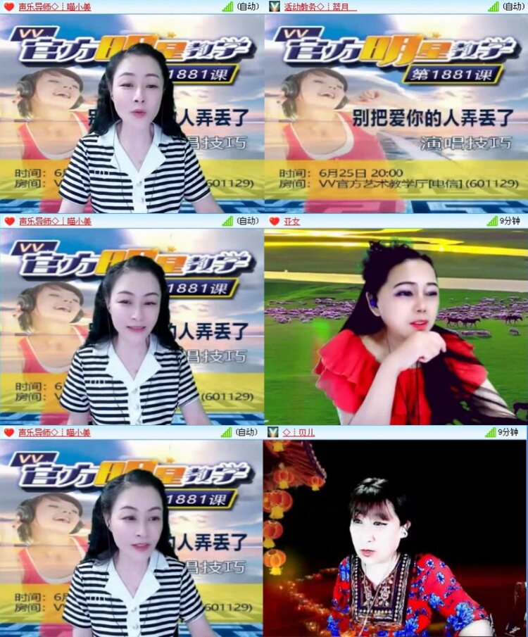 落雪🎤V娱热点